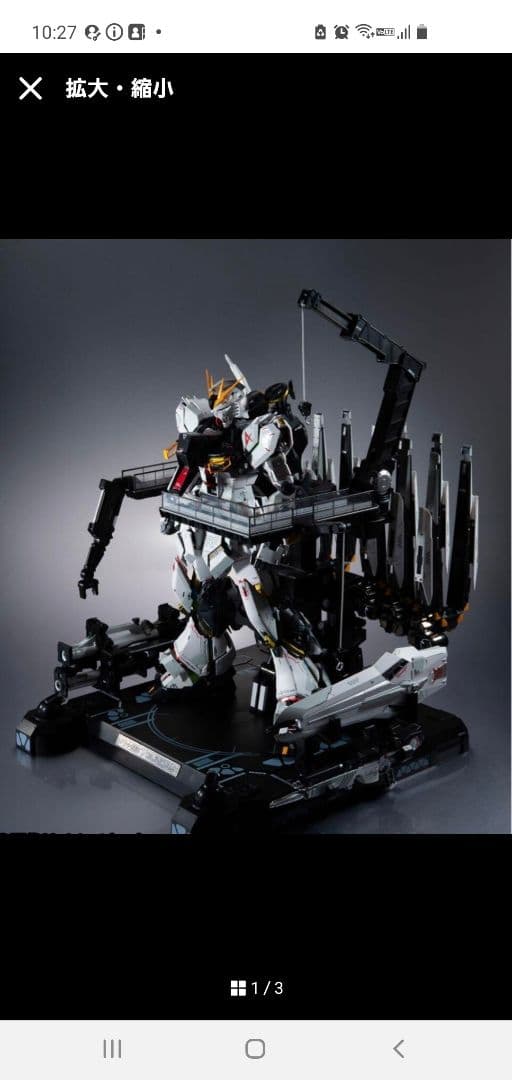 解体匠機 RX-93 νガンダム フィン・ファンネル装備