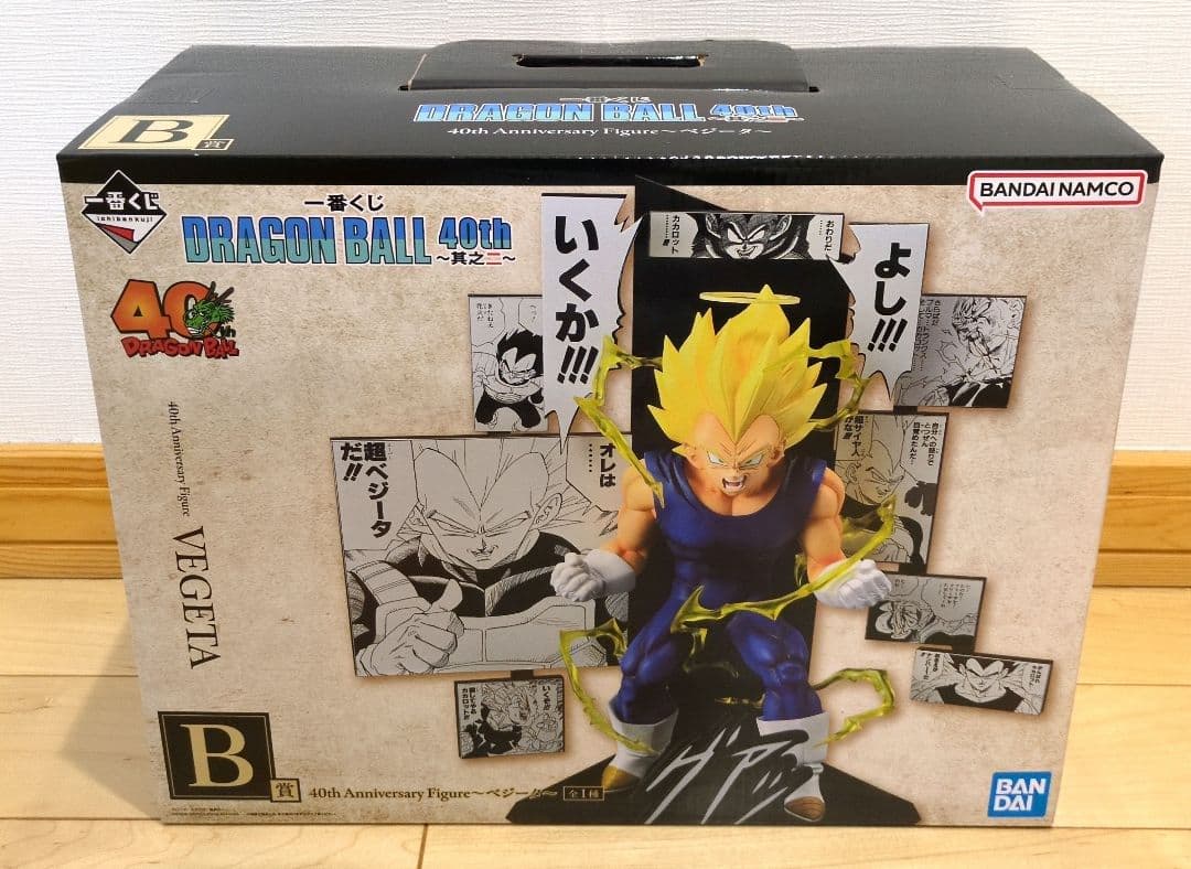 ドラゴンボール　1番くじ　40周年　其之二　ベジータ　孫悟飯　フィギュア　未開封
