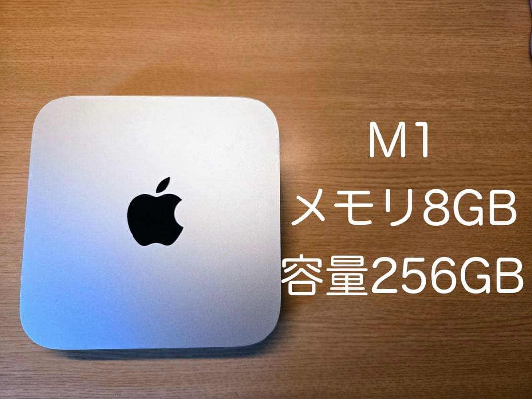 M1 Apple Mac mini(メモリ8gb、ストレージ256gb)