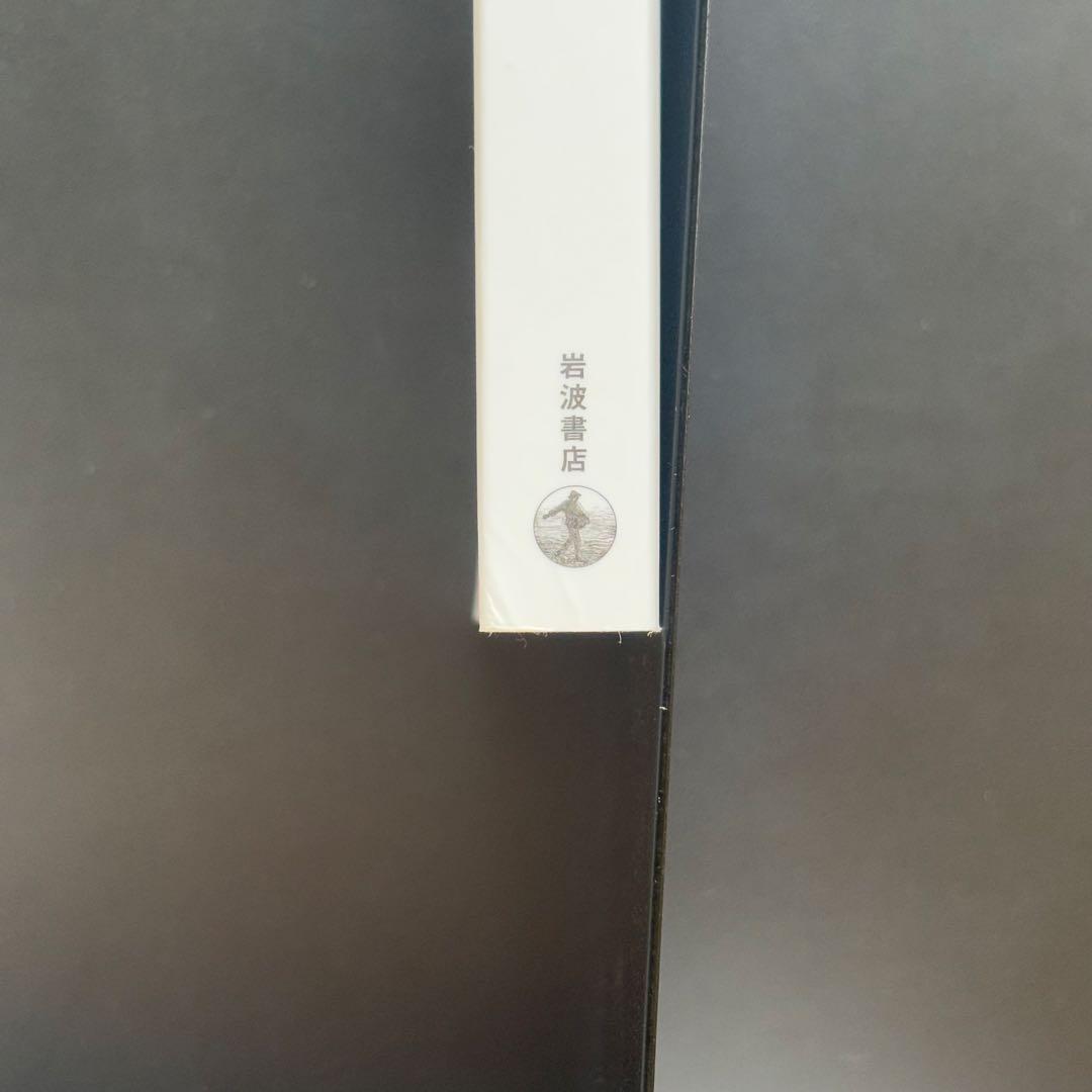 松坂 和夫　数学入門シリーズ　全巻（1〜6）　新装版