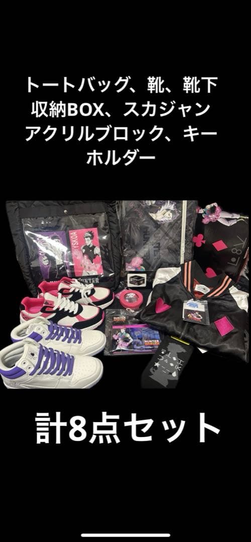 HUNTER × HUNTER ハンターハンター ヒソカ スカジャン