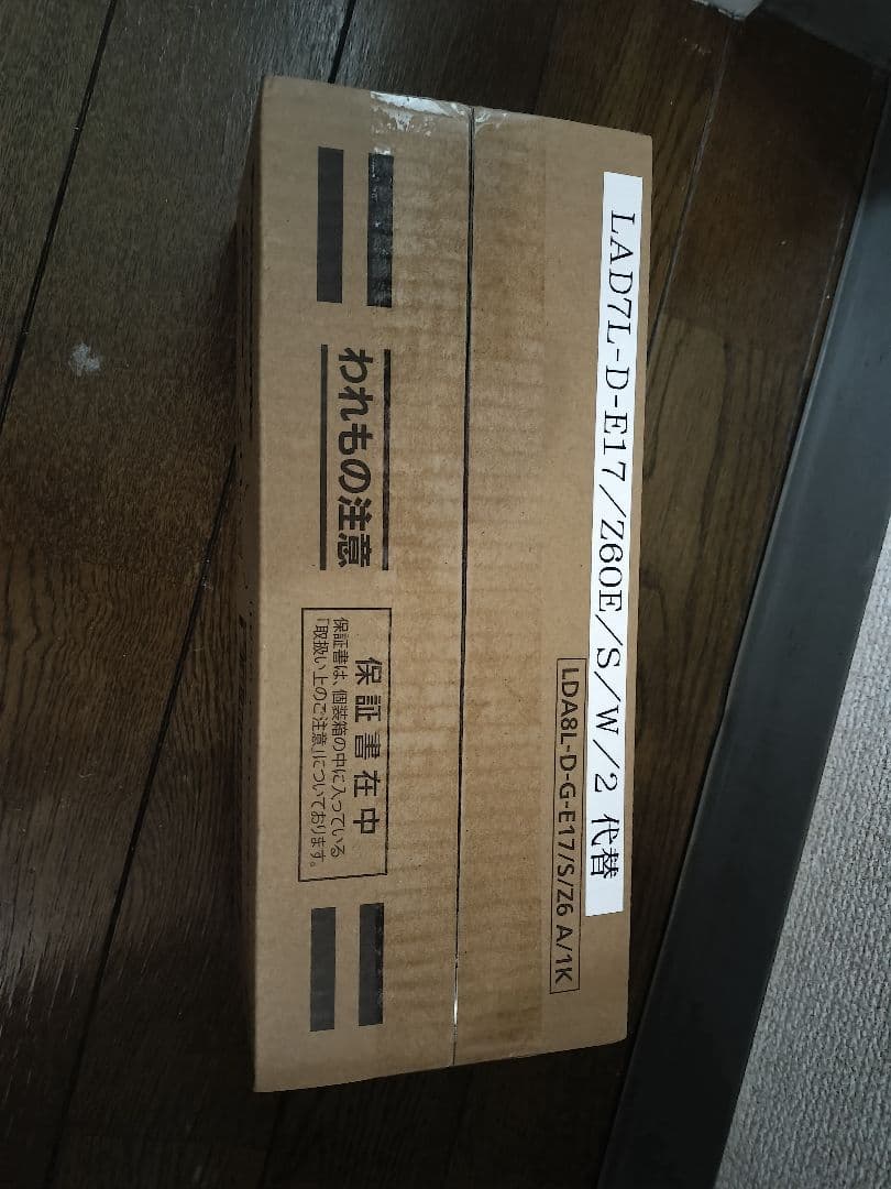 Panasonic パナソニック LED電球 60形 10個入り E17