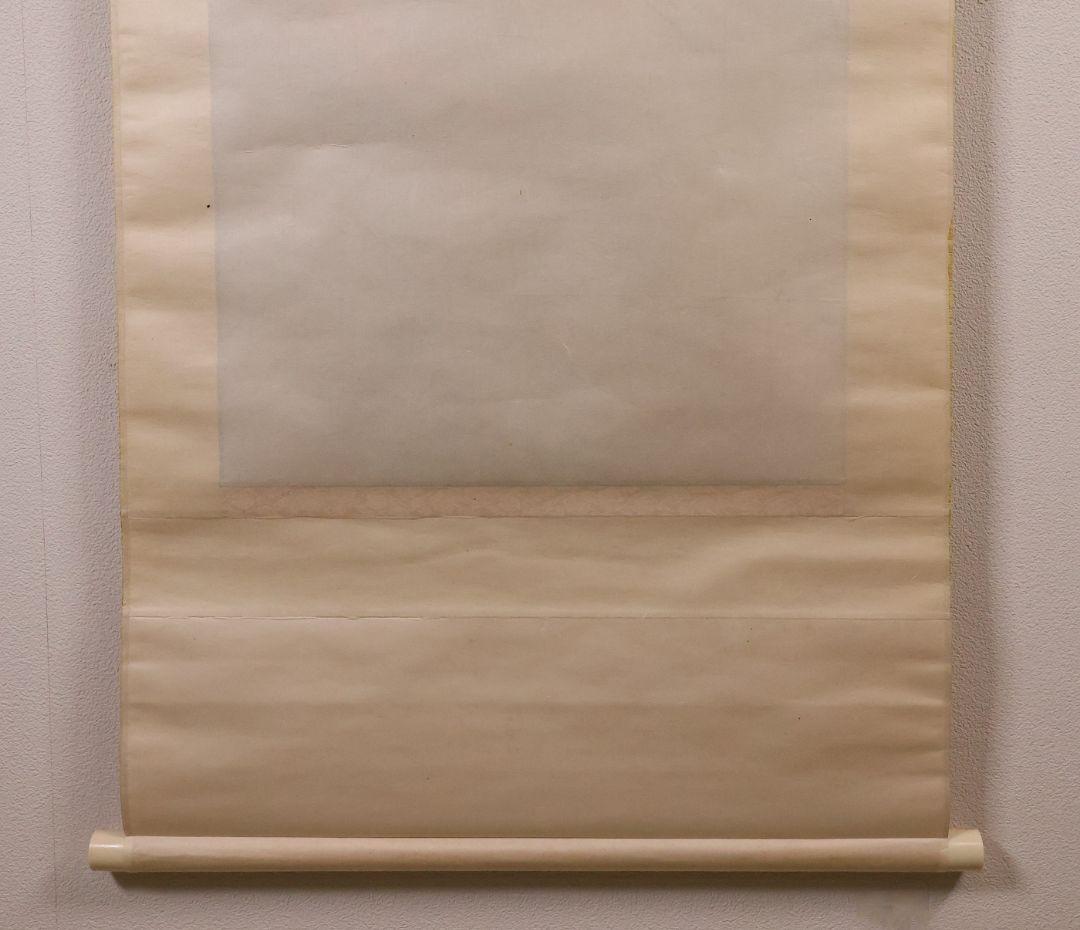 【真作】日本画 福山一成 昇り龍 絹本 掛軸 彩色 清光会所属 MB117