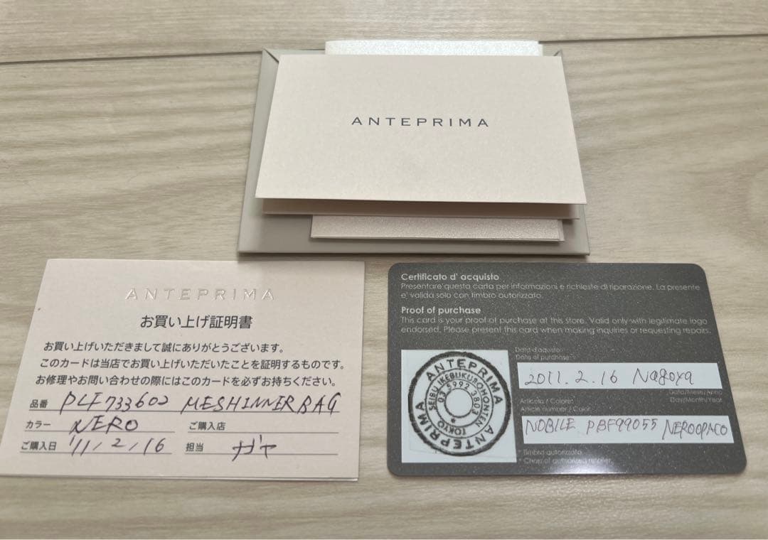 【専用】ANTEPRIMA ワイヤーバッグ NERO OPACO ターンロック