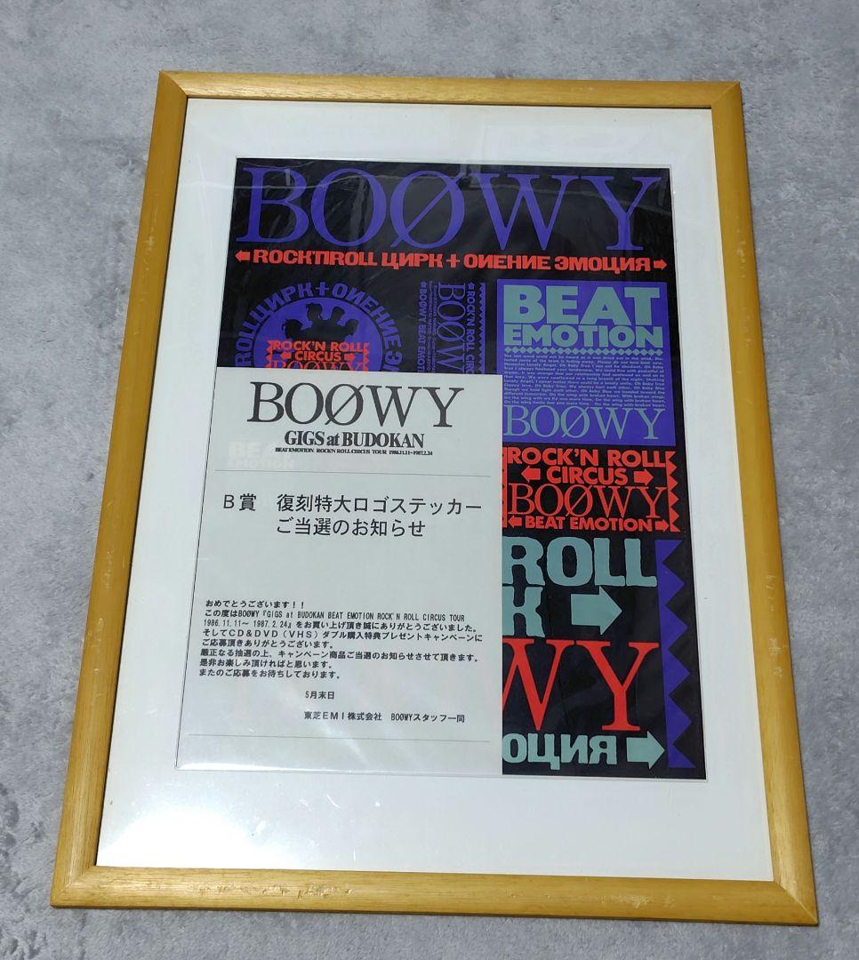 BOOWY　ステッカー　非売品