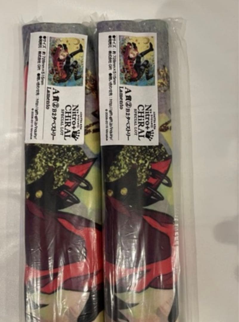 Lament ラメント コノエ ぬいぐるみ タペストリー キラルくじ ガルアト