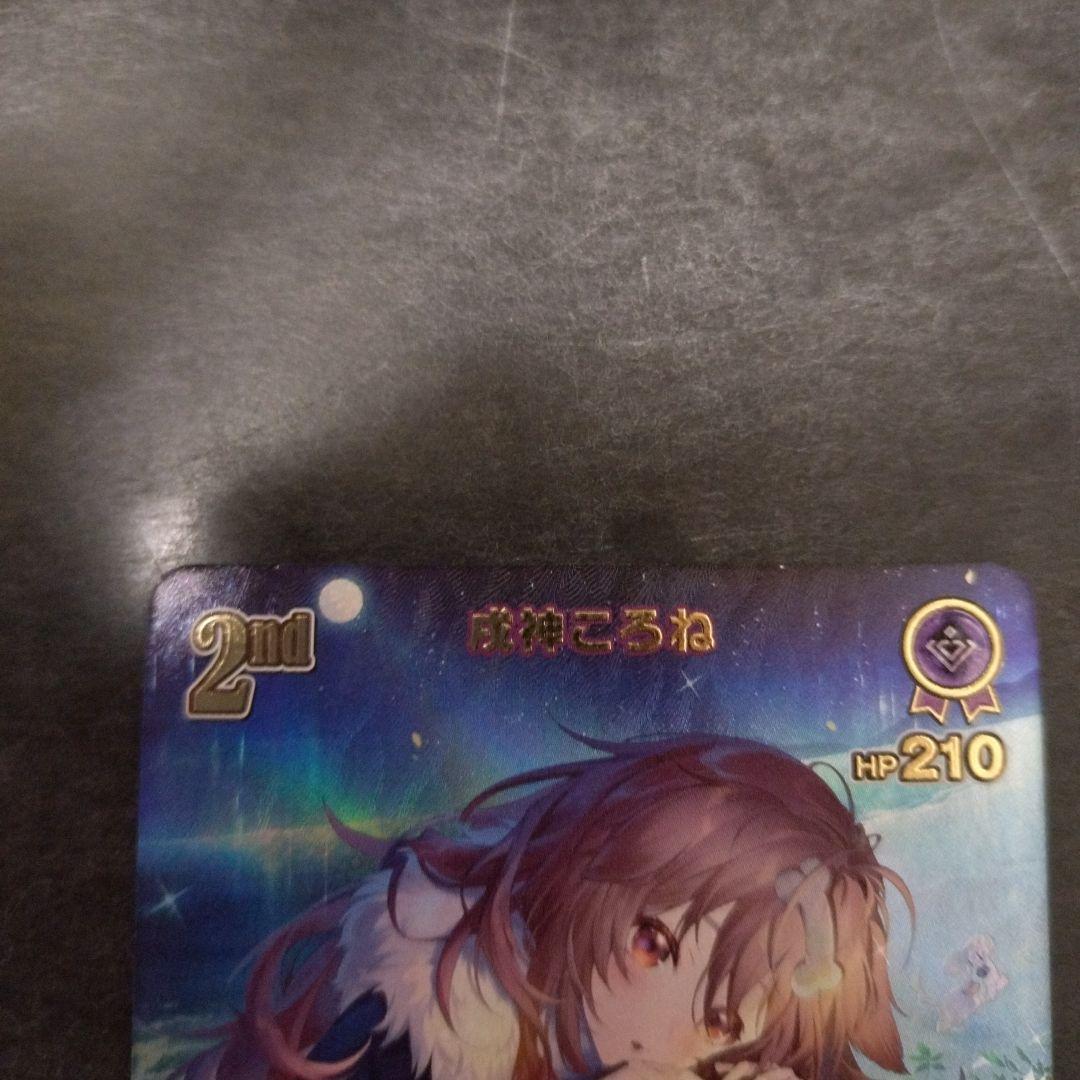 小*郎様 ホロライブ　オフィシャルカードゲーム　戌神ころねUR オマケ付き