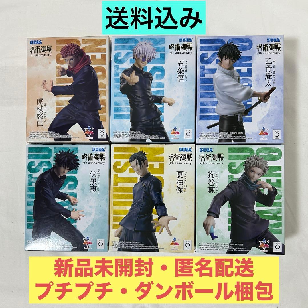 ROUND1限定　呪術廻戦5周年　Luminasta ６種セット