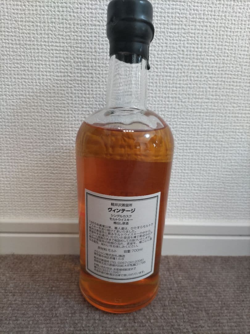VINTAGE シングルカスクモルトウイスキー 1985年 700ml