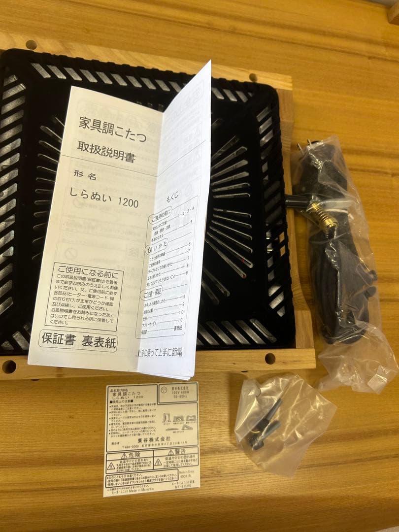 しらぬい こたつ 新品 少し難あり 折りたたみ脚 シンプル 折脚 コタツ 和風