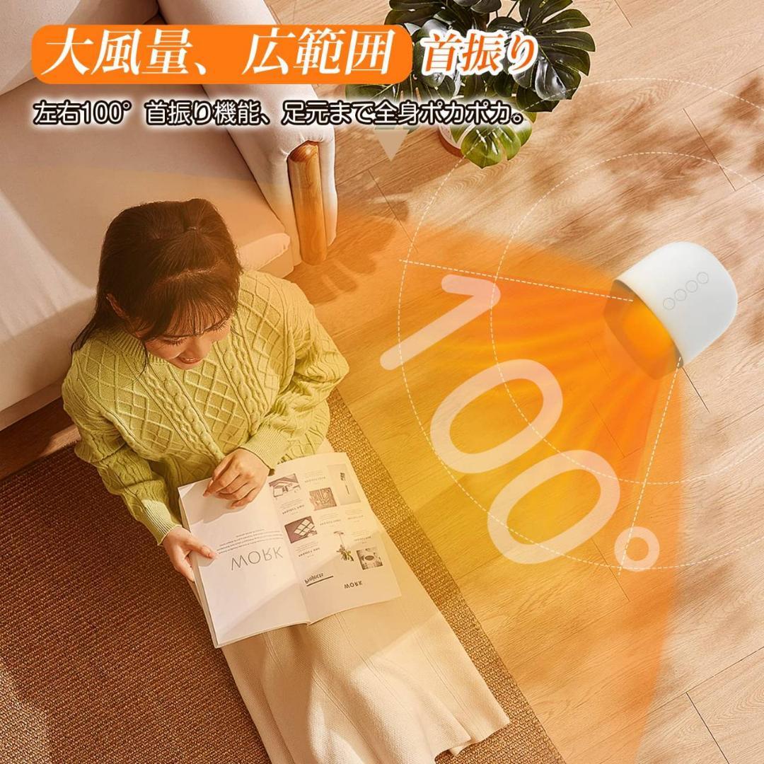 自動首振り機能搭載のセラミックファンヒーター 3段階温度調整