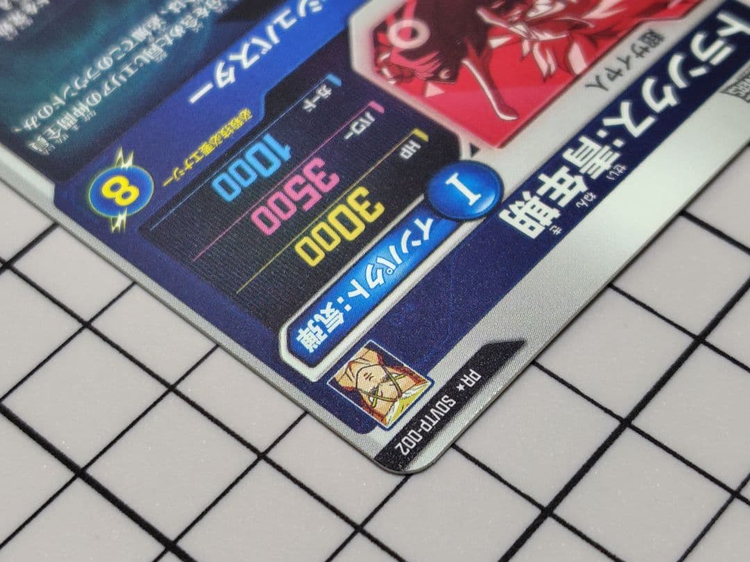 SDVTP-002 トランクス:青年期　パラレル