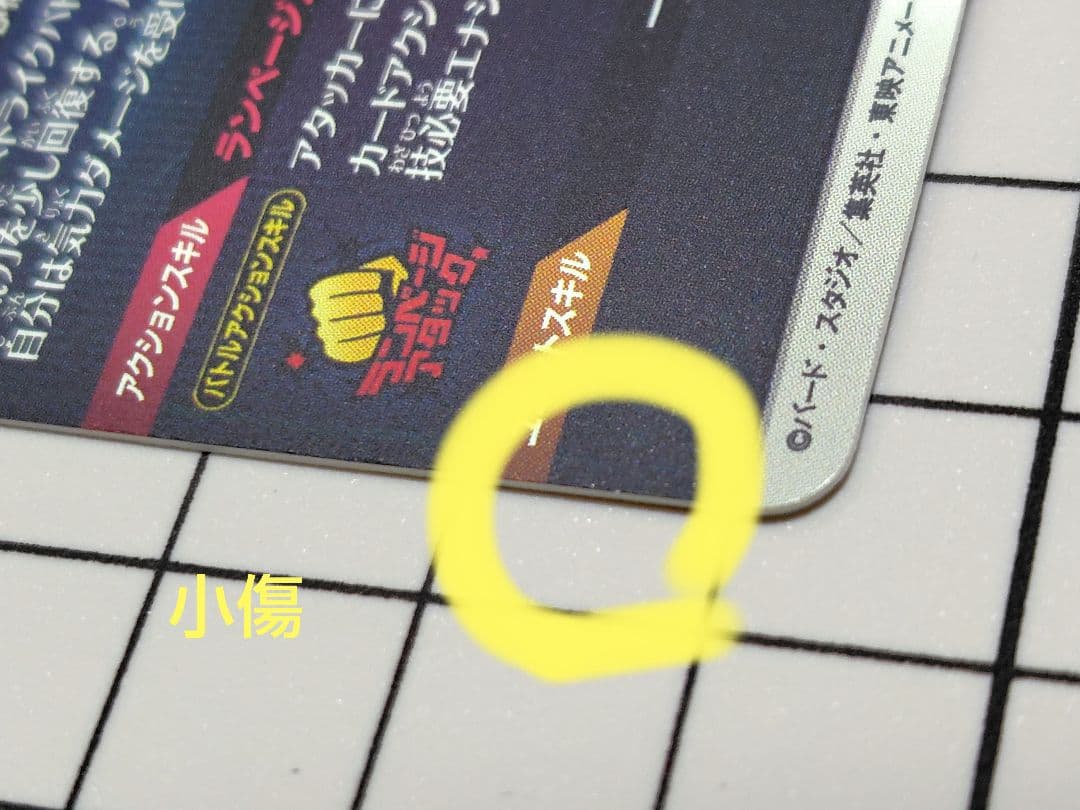 SDVTP-002 トランクス:青年期　パラレル