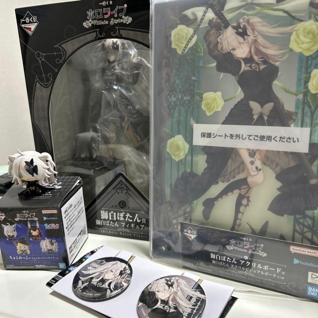 獅白ぼたんフィギュアセット