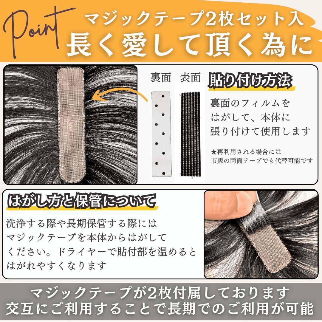 ピンなし ウィッグ ピン無し部分ウィッグ 頭頂部 白髪隠し 部分 ピン不要