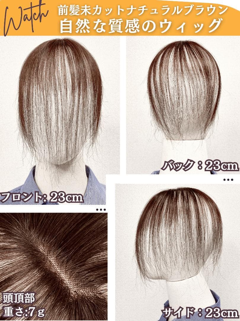ピンなし ウィッグ ピン無し部分ウィッグ 頭頂部 白髪隠し 部分 ピン不要