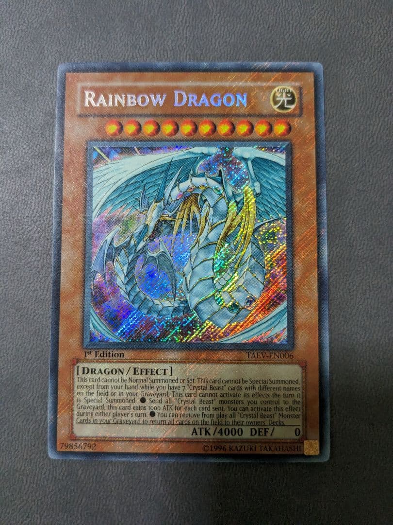 あいすです。英語版、究極宝玉神、レインボードラゴン、シク、シークレットレア