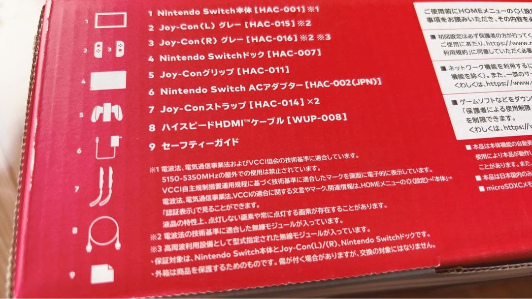SDカード(256GB)付き Nintendo Switch 本体 グレー