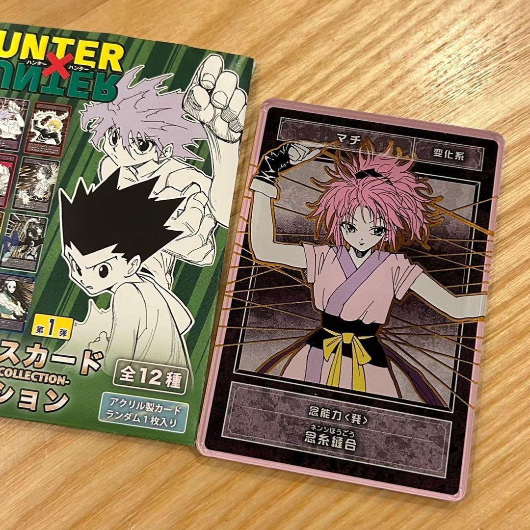 【新品】 ハンターハンター　ステータスカードコレクション　全12種　コンプ