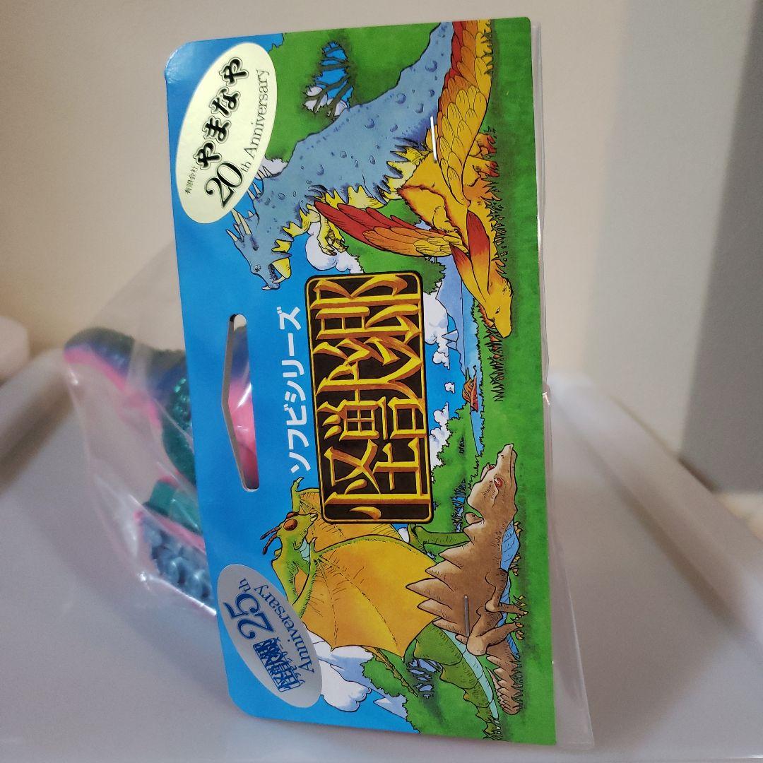 やまなや　怪獣郷　ソフビ　ウルトラマン　恐竜戦車