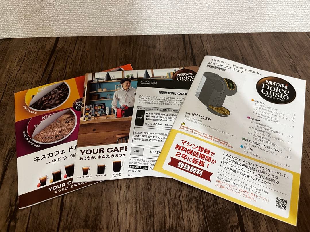 【美品】Nescafe Dolce Gusto GENIO S STAR