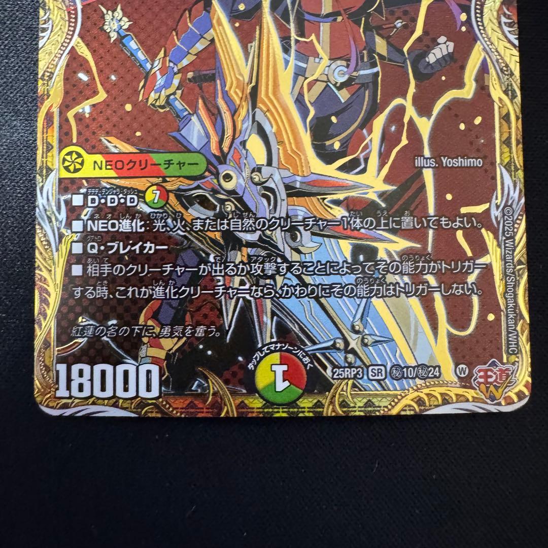 デュエルマスターズ 「GG」-001 gg 001 シークレット 3枚セット