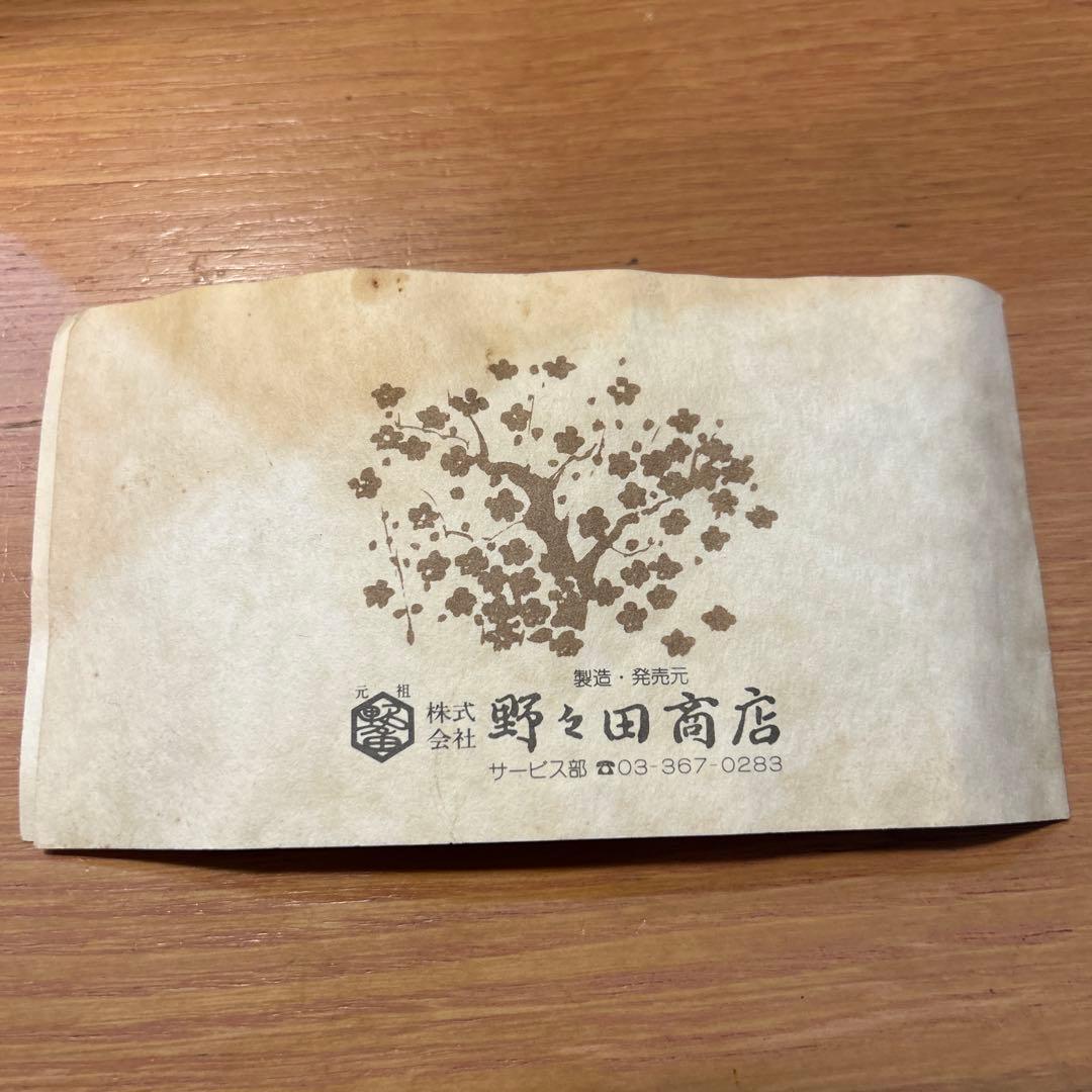 風呂釜　菊地政光作　中釜　茶道　野々田商店