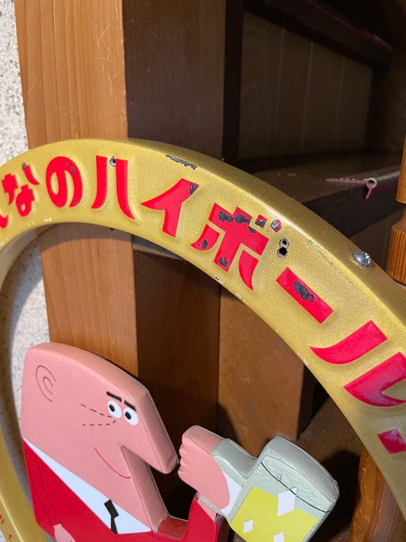 トリスハイボール吊り下げ看板