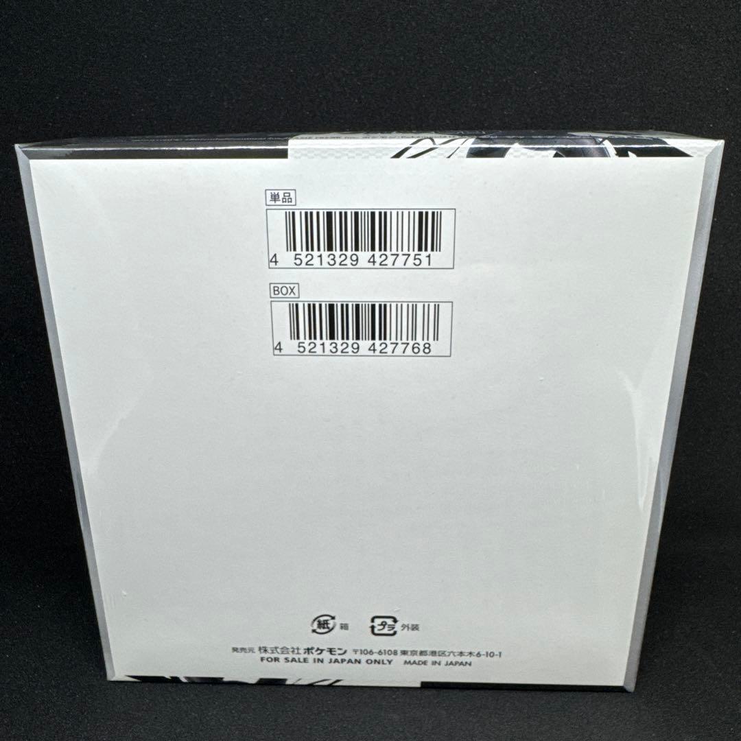 【新品未開封】ポケモンカードゲーム ブラックボルトBOX【シュリンク付き】