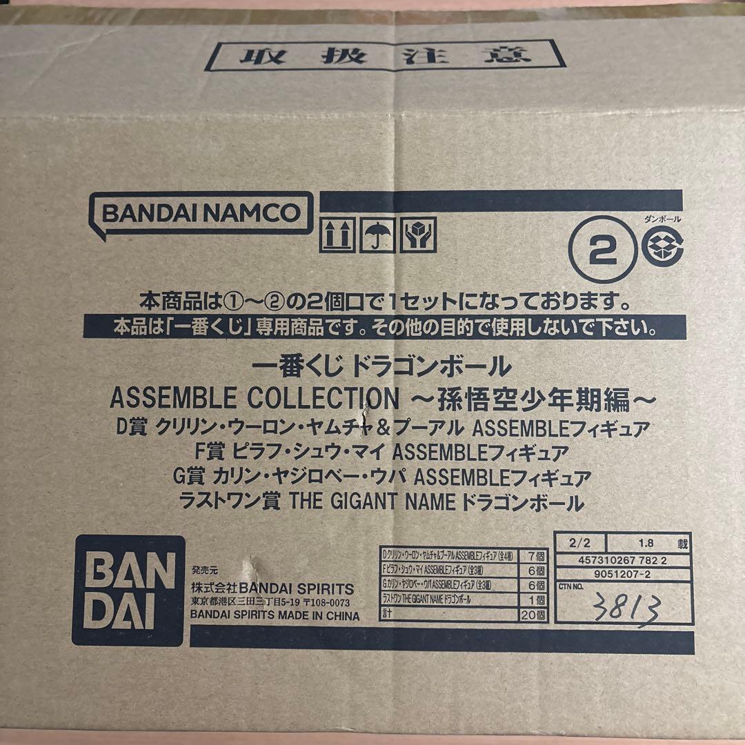 ドラゴンボール　アッセンブルコレクション　フルコンプリートセットオマケ大量付き
