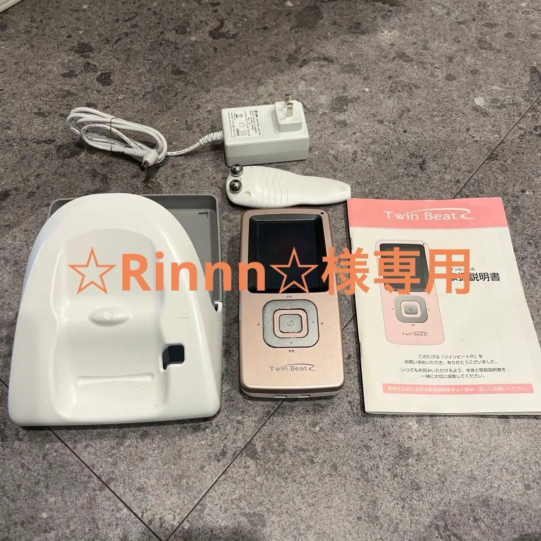 ツインビートr