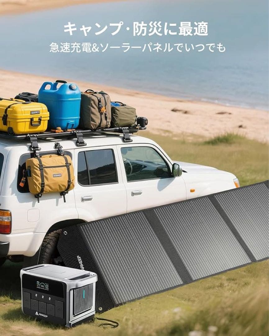 ◆1品限り◆ARKEEP 1152Wh ポータブル電源 100W ソーラーパネル