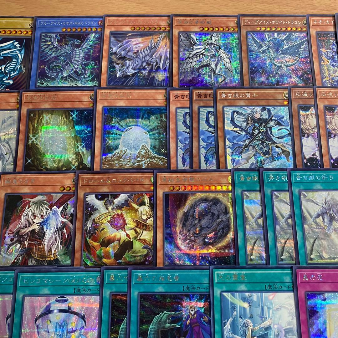 遊戯王 本格構築済み 青眼の白龍 デッキ　ブルーアイズ 赤き竜 白き乙女 青眼