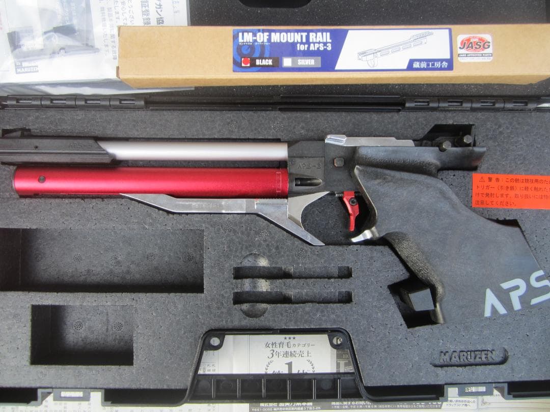 マルゼン　APS-3 レッドエディション LM-OFマウントレール付き
