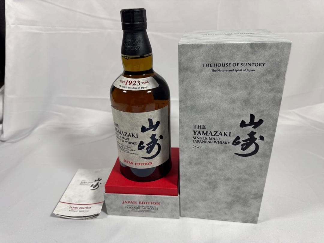 専用 山崎シングルモルトウイスキー ジャパンエディション 空港限定