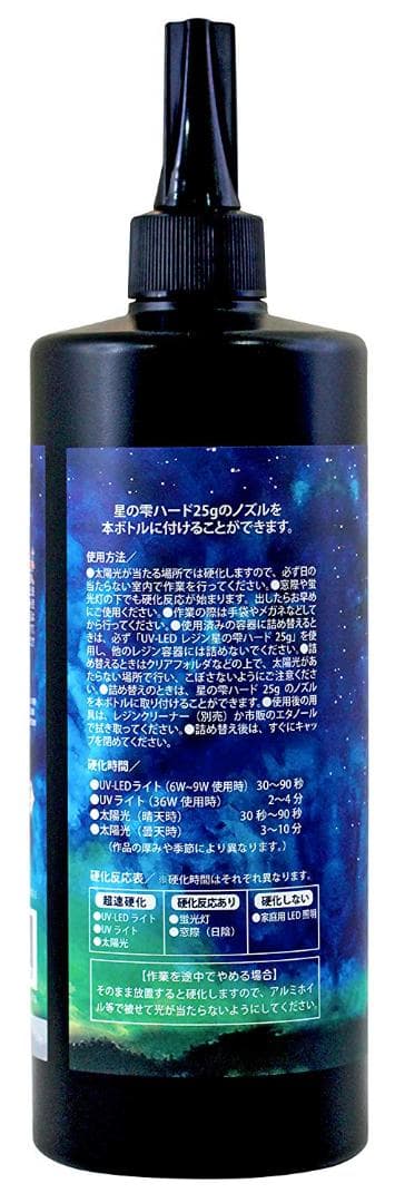 パジコ星の雫　レジン液　UV/LED硬化　500g　透明／ハード　全国送料無料