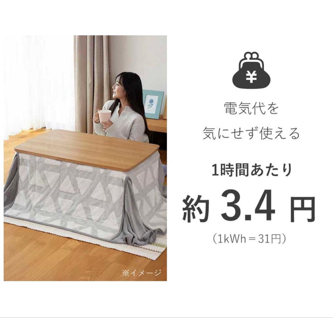 こたつテーブル 木製天板 布団セット