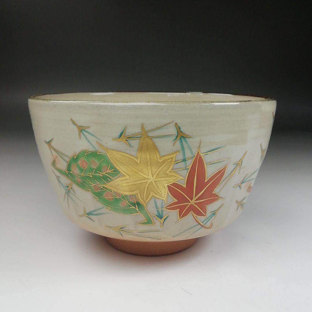 Ｔ４０３　茶碗　『乾山写　吹寄文』『平安　橋本紫雲 造』　共箱　抹茶碗　茶道具