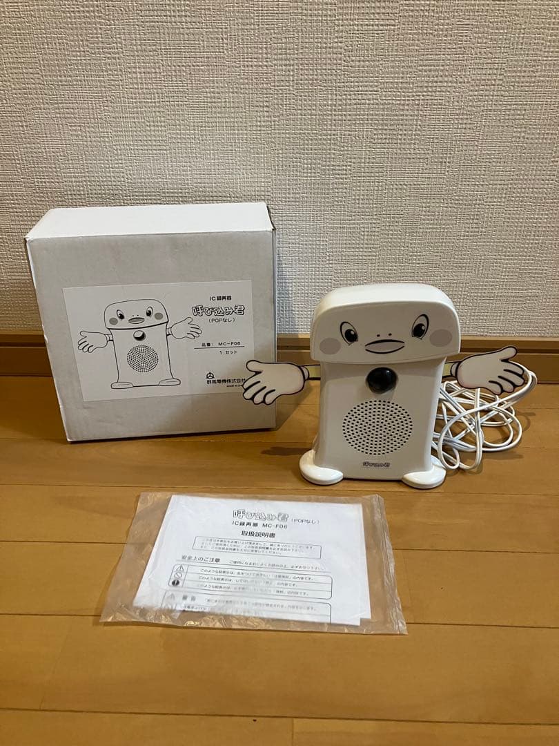呼び込み君 MC-F06 動作確認済 保証書あり※期限切れ POPなし 送料込み