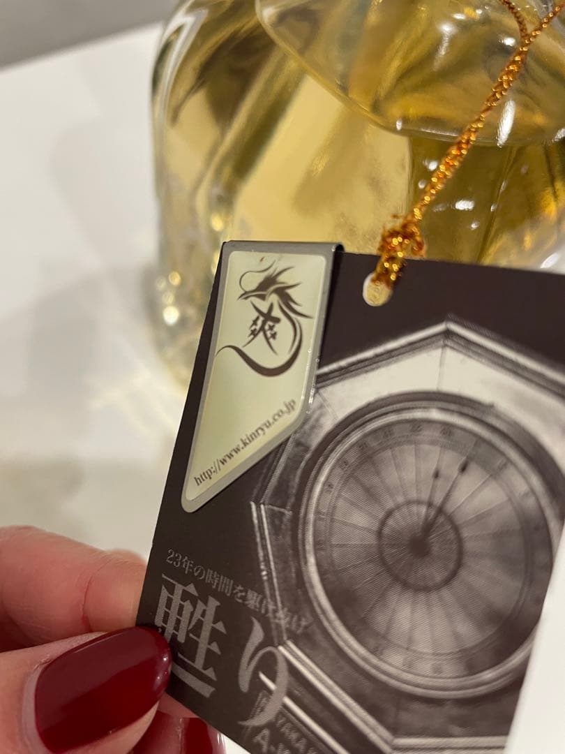 希少 レア 爽金龍 シリアルナンバー付き 限定5000本 焼酎 黄金 縁起