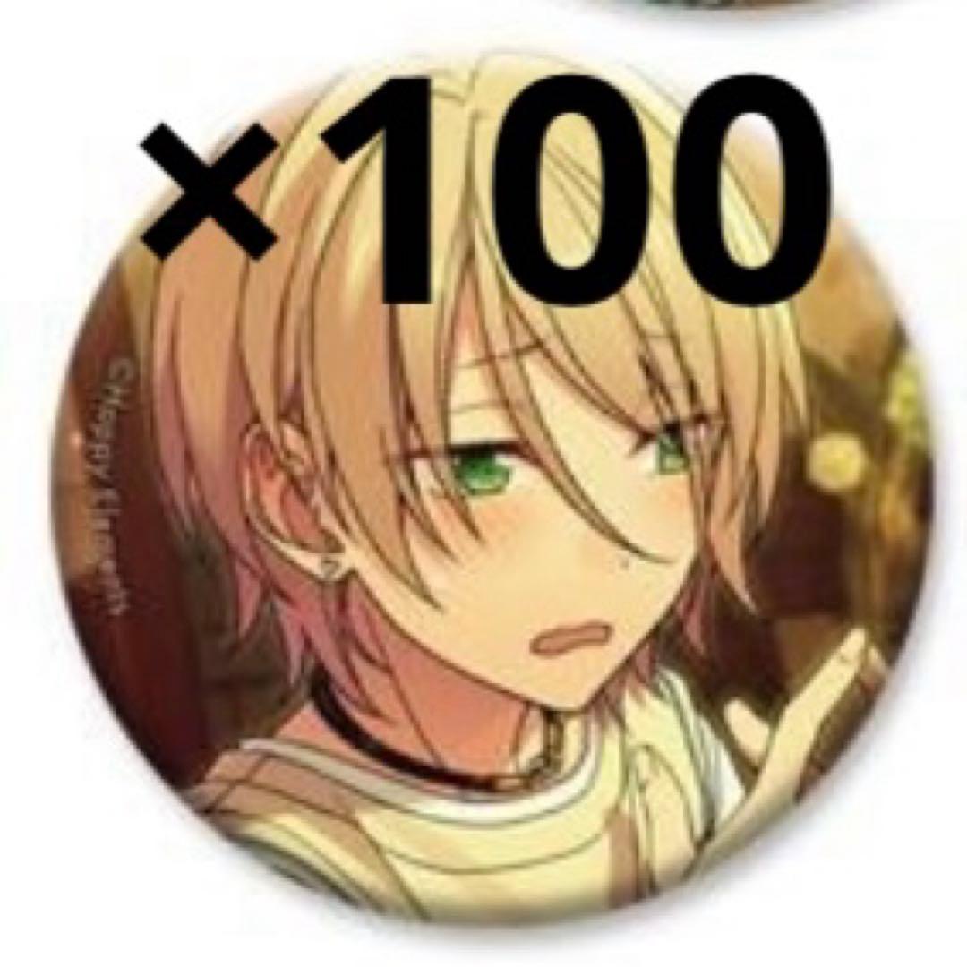 白鳥藍良 イベコレ缶バッジ 2020 autumn casual 100個