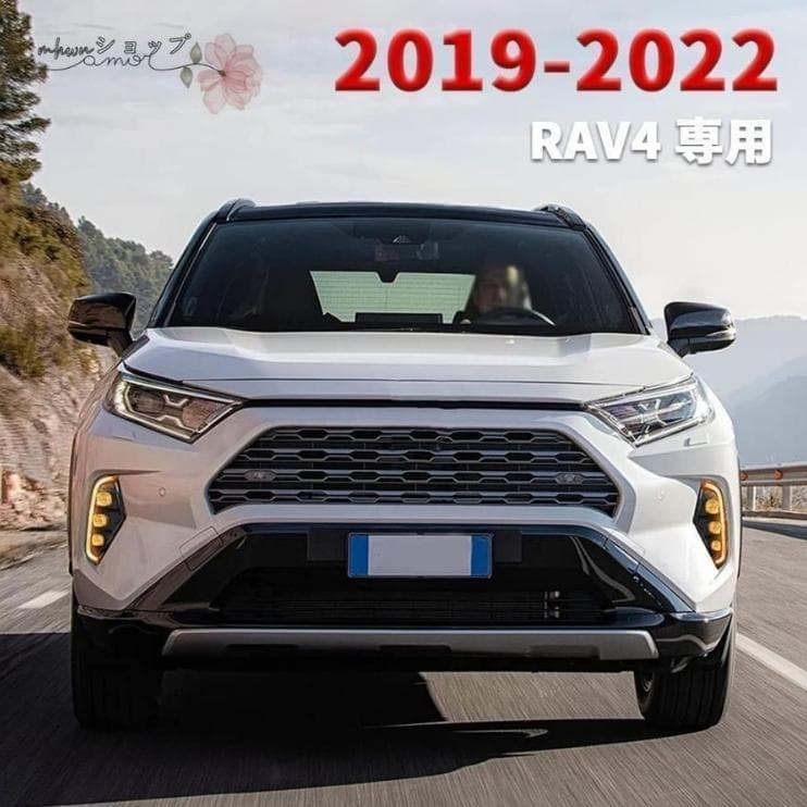 RAV4 50系 LEDフォグランプ デイライト/ウィンカー 2色切替 セット