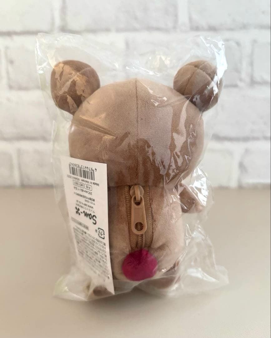 リラックマ　20colorsぬいぐるみ　Autumn あま〜いあずきほうじ茶ラテ