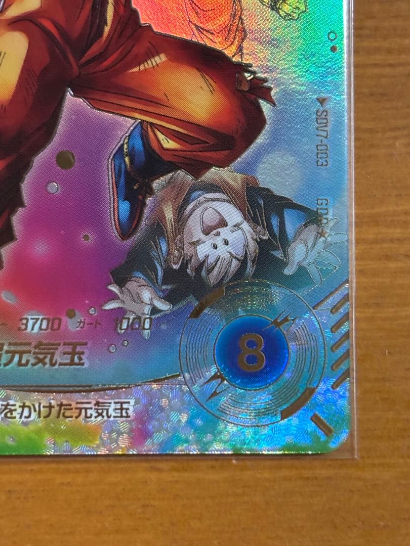 ドラゴンボールスーパーダイバーズ SDV7-003 孫悟空(パラレル)