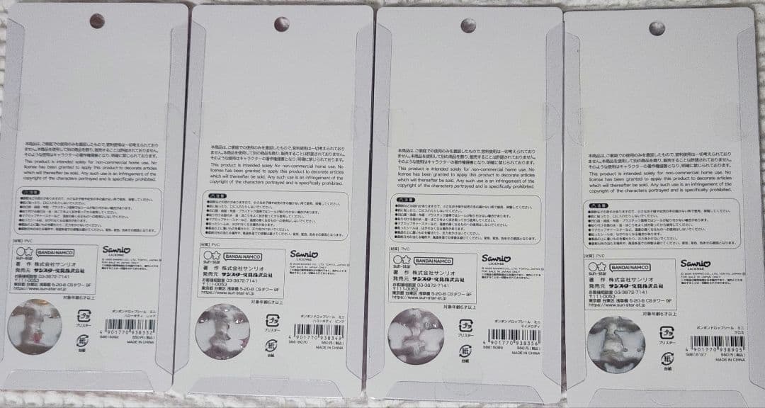 ボンボンドロップシールミニ　８枚　サンリオ　コンプリート