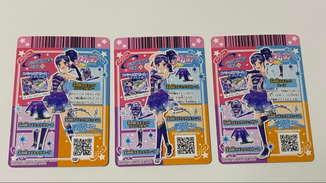 アイカツ 霧矢あおい　プレミアム アイカツカード 天の川コズミック　排出版