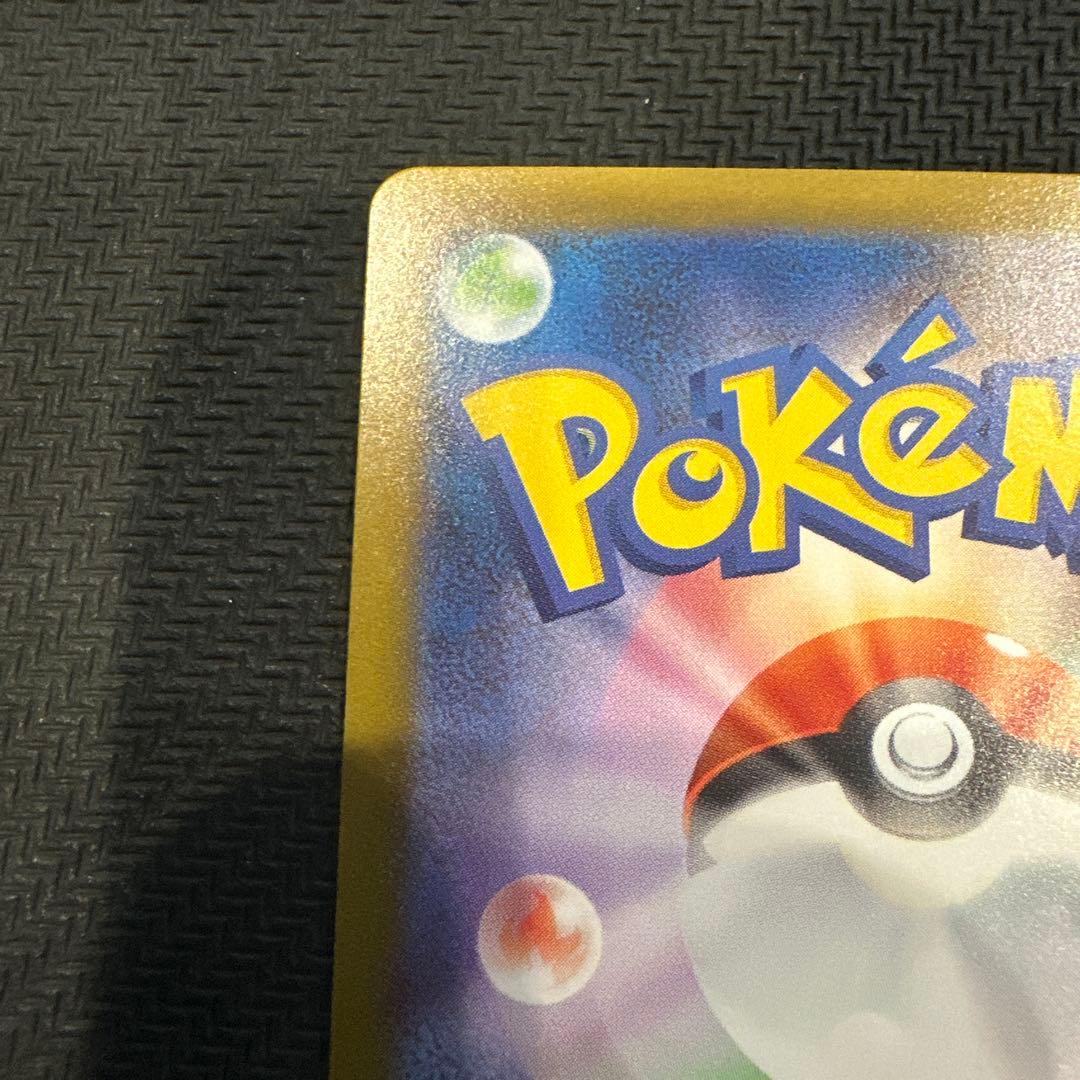 【極美品】メガリザードンX EX SAR センタリングPSA10相当