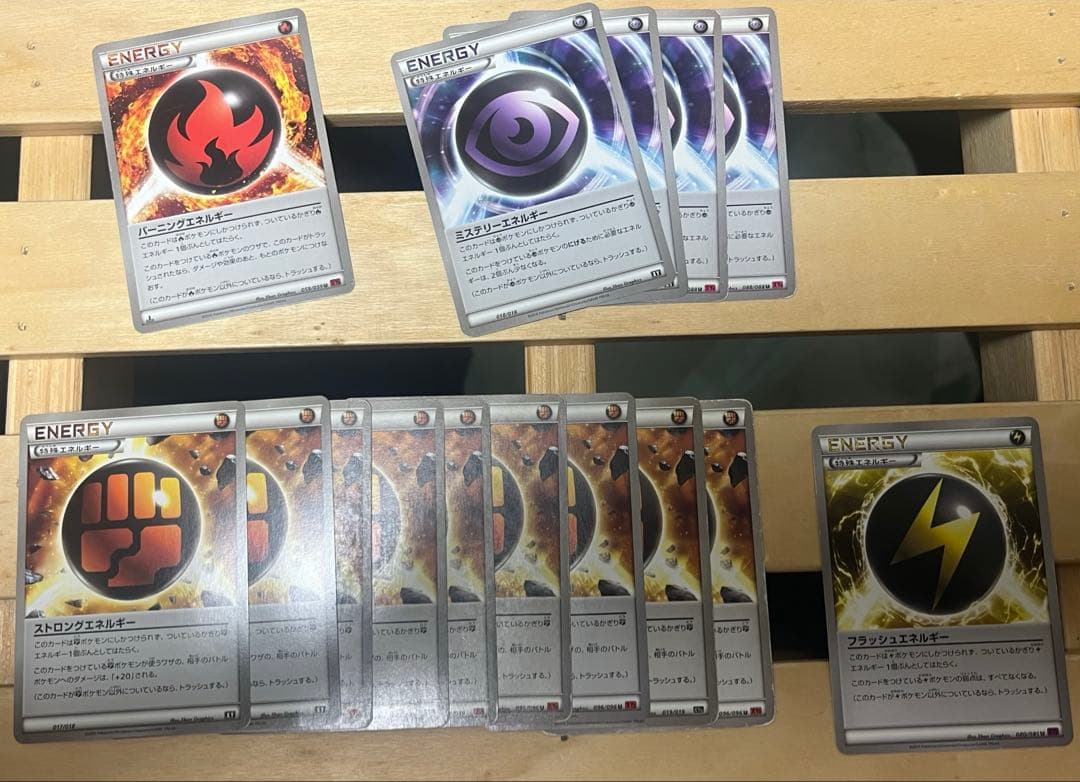 XY・SM特殊エネルギーまとめ売り