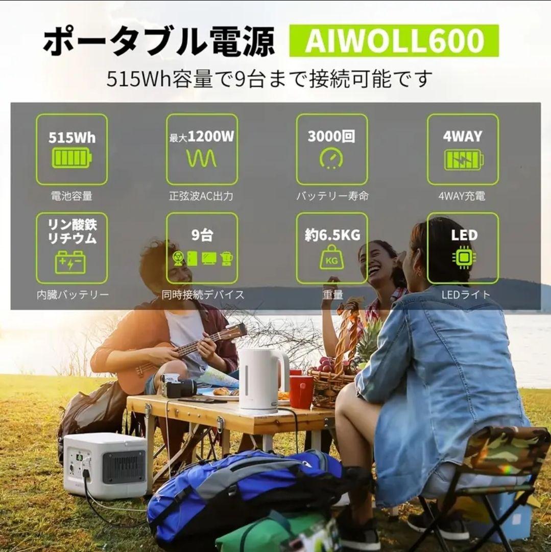 ●新品●AIWOLL AW600 ポータブル電源 515Wh eeivol