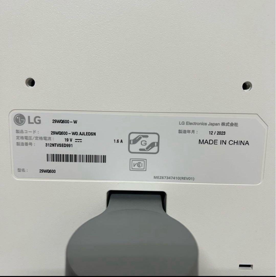 LG29型ディスプレイゲーム機能、スピーカー搭載　背面ホワイト